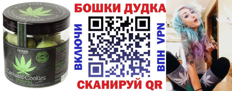 Печенье с ТГК марихуана  Усмань 