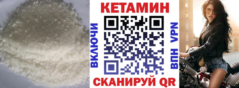 где купить наркотик  Усмань  Кетамин VHQ 