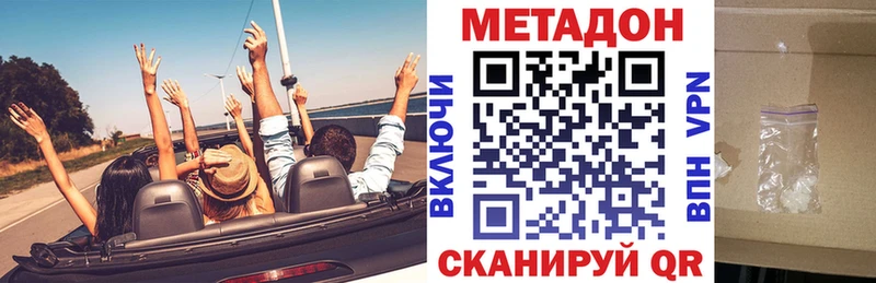 наркота  Усмань  shop Telegram  МЕТАДОН белоснежный 